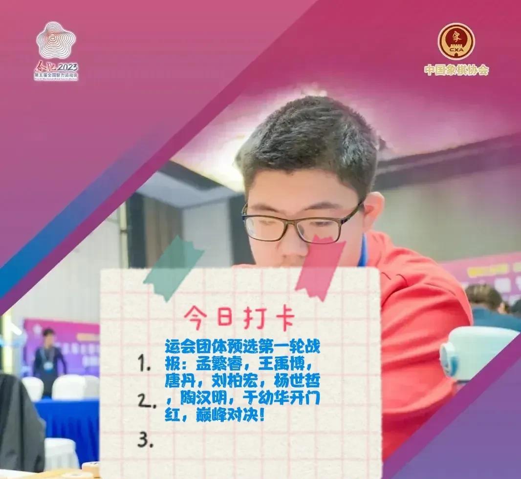 2025全运会团体预选第一轮战报：孟繁睿，王禹博，唐丹，刘柏宏，杨世哲，陶汉明，