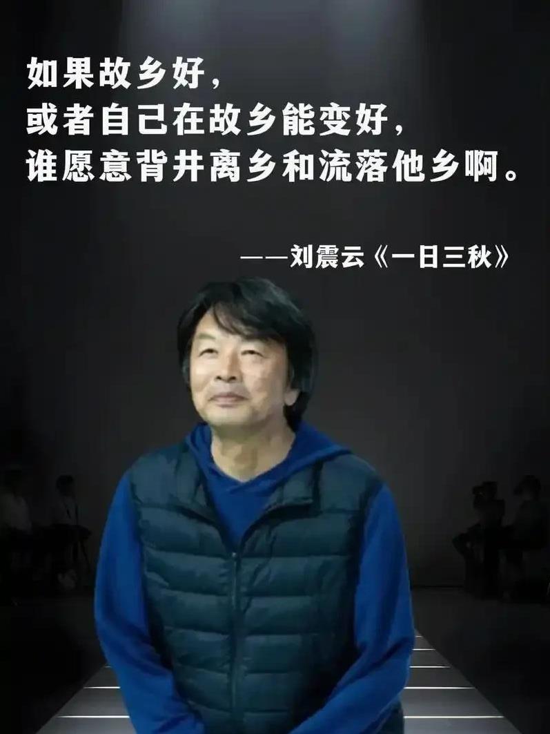 演员王志文问作家刘震云：“朋友关系靠得住吗？”刘震云说：“朋友关系靠不住。因为