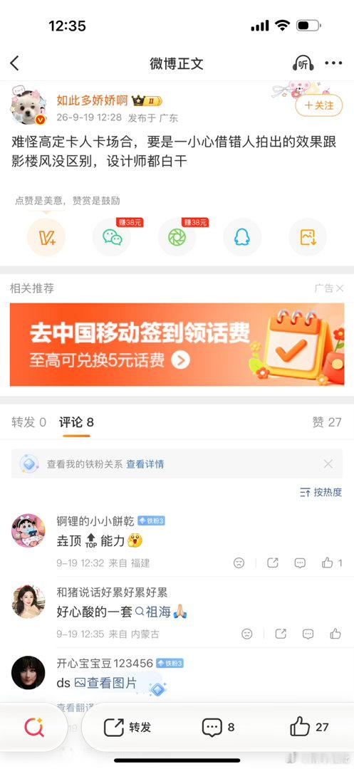 头一次这么认可温勾以及杨紫粉丝的言论[微笑]好心酸的一套祖海​​​