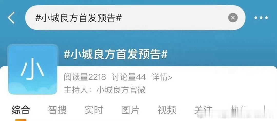 肖战《小城良方》明天首发预告，迎接​​​