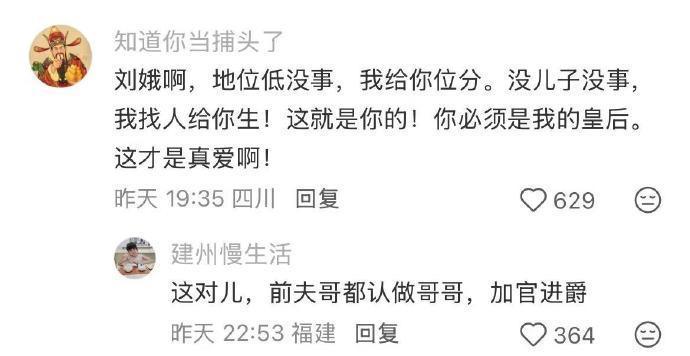 古代帝王动了真情会有哪些疯狂的举动