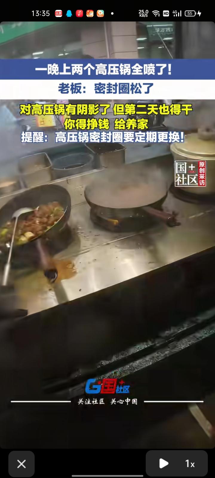 3月31日，山东青岛。老板发视频称，自己直播摆摊炒鸡时，高压锅突然爆炸，猜测是高