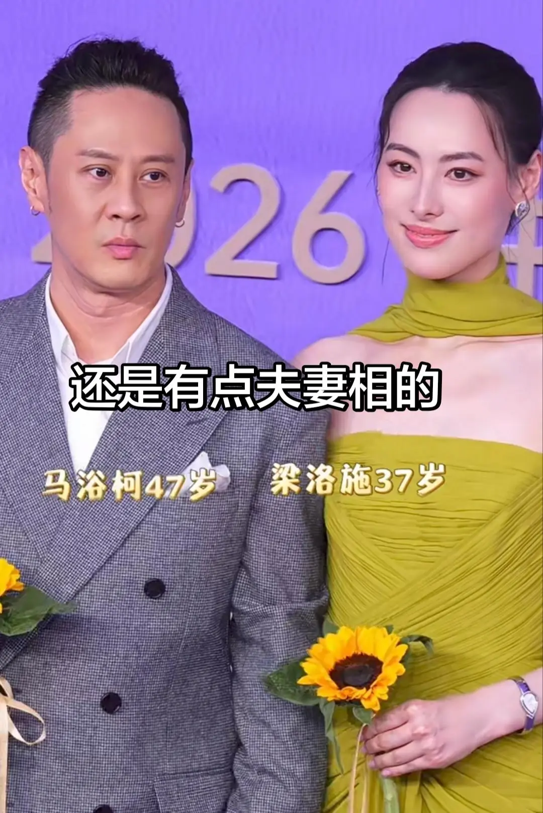 告别豪门，梁洛施终遇马浴柯的偏爱。当年19岁的梁洛施奔赴豪门，为李泽楷...
