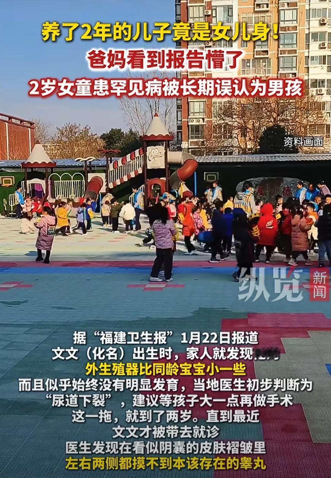 福建有个叫文文的宝宝，出生的时候家里人就发现有点不对劲——这孩子的外生殖器看着比