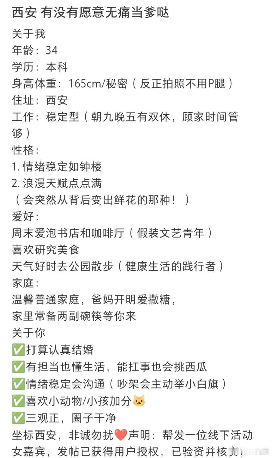 今天又学到一个新词汇:无痛当爹