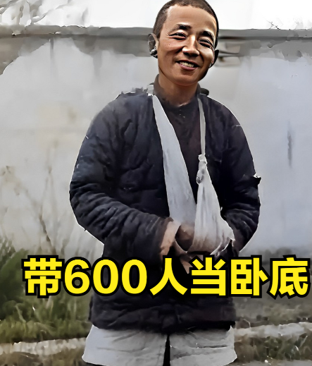 1943年，新四军团长汤景延突然叛变，带着六百人投靠日伪，还杀害了三名战士，消息