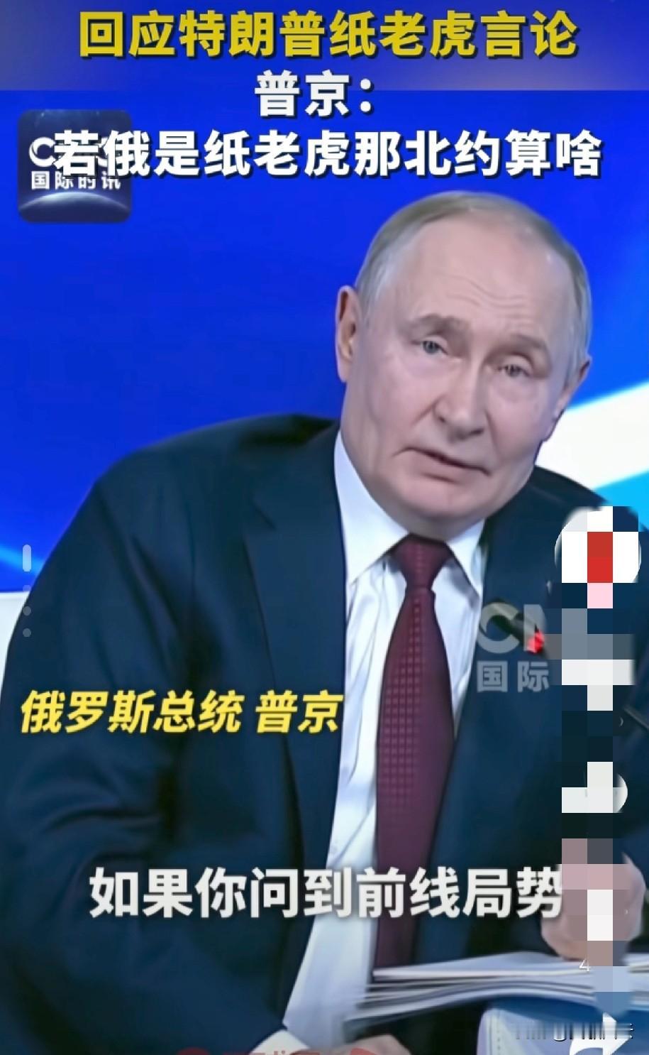 快讯！快讯！特朗普嘲俄是