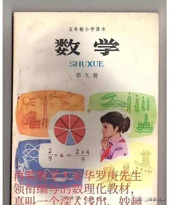 全网都在喊着“回归叶圣陶、华罗庚”这话听着心里满是感慨这事儿挺耐人寻味的。
