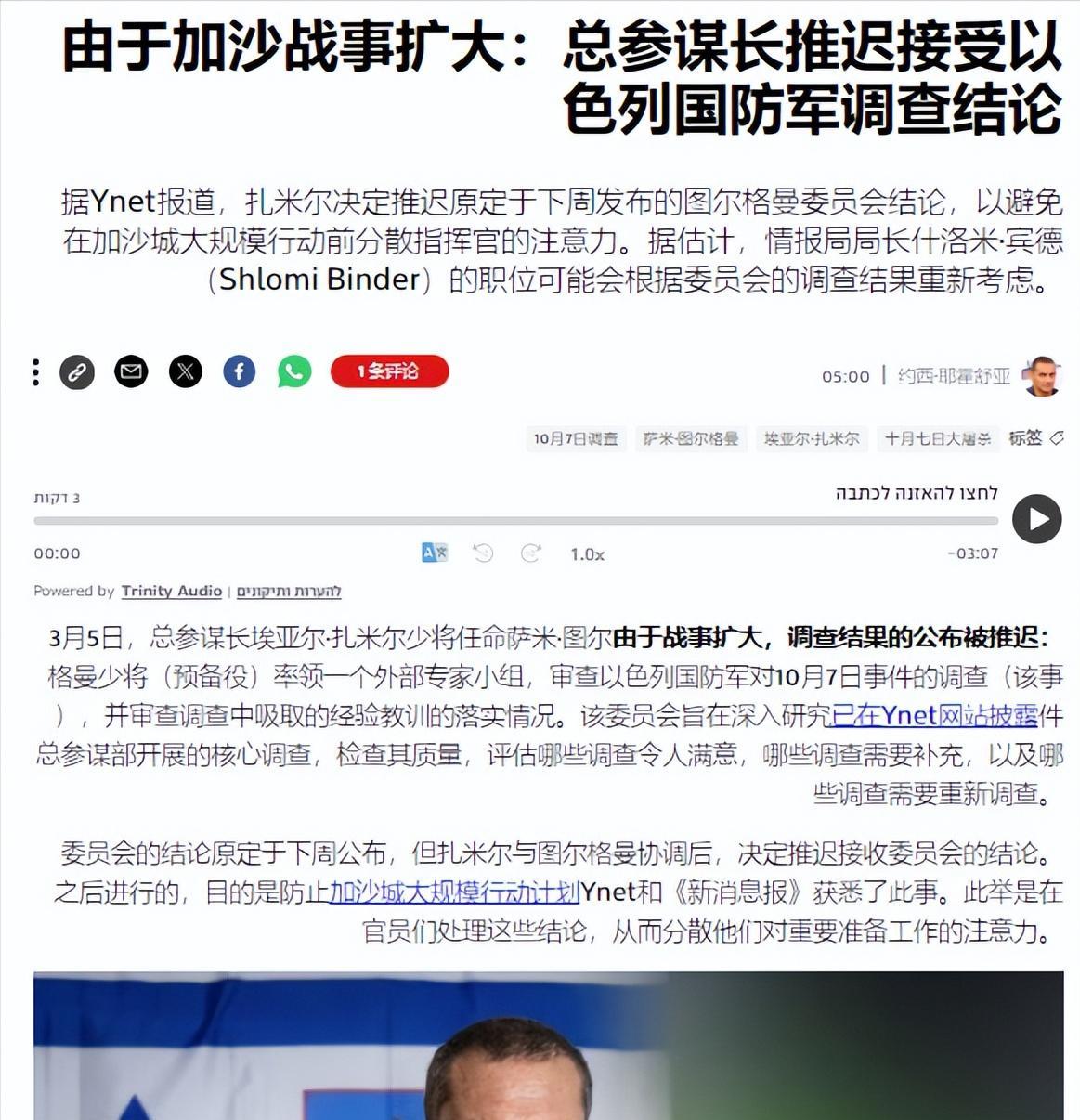 日前以色列国防军总参谋长扎米尔中将表示，由于以军正在准备实施新的侵略加沙计划，原
