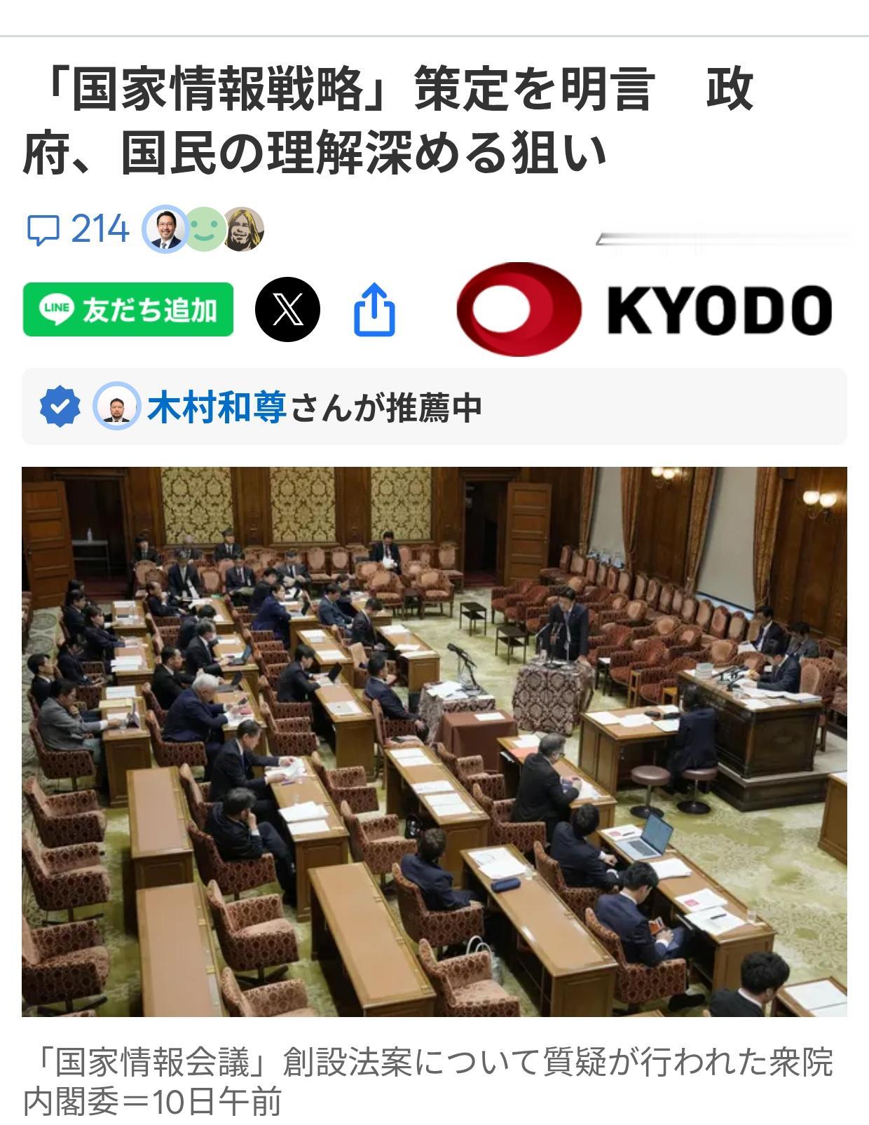 日本确定将加强秘密情报工作据日媒《共同新闻社》4月10日报道：日本政府在今天的