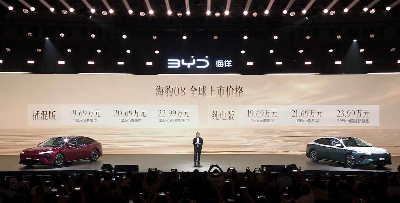 比亚迪海洋网海豹08正式上市，价格还真比网上之前传的便宜，惊喜了。纯电和插混两套