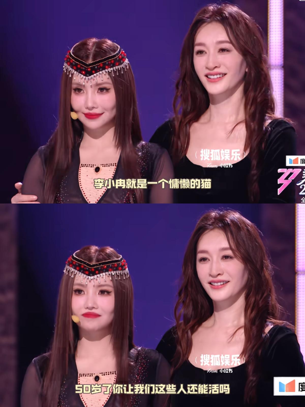 倪萍对着50岁的李小冉说：“50了你让我们这些人还能活吗。”这话听着像夸人。