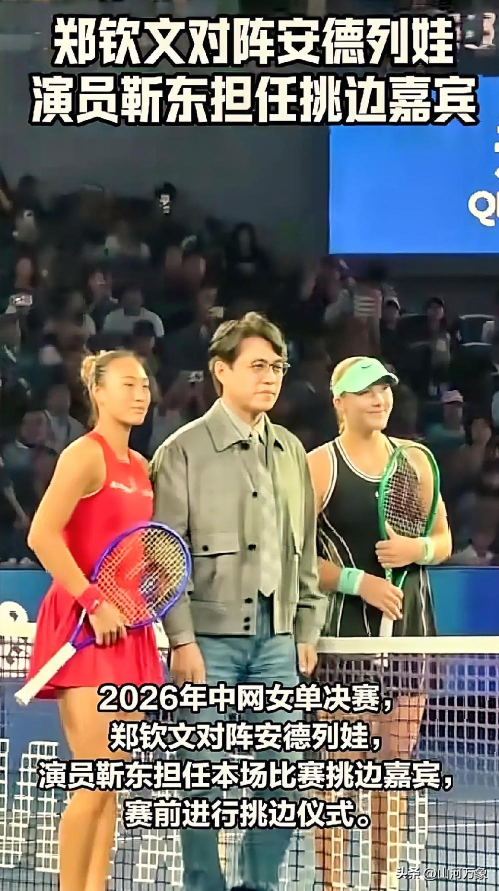 随着郑钦文的中网夺冠，但现场却有三件令人不明白的事：1，为何网球比赛请娱乐圈