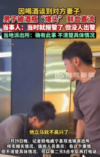 深夜酒桌一句玩笑话，竟引好友“酒瓶爆头”！祸从口出的代价有多大？​​