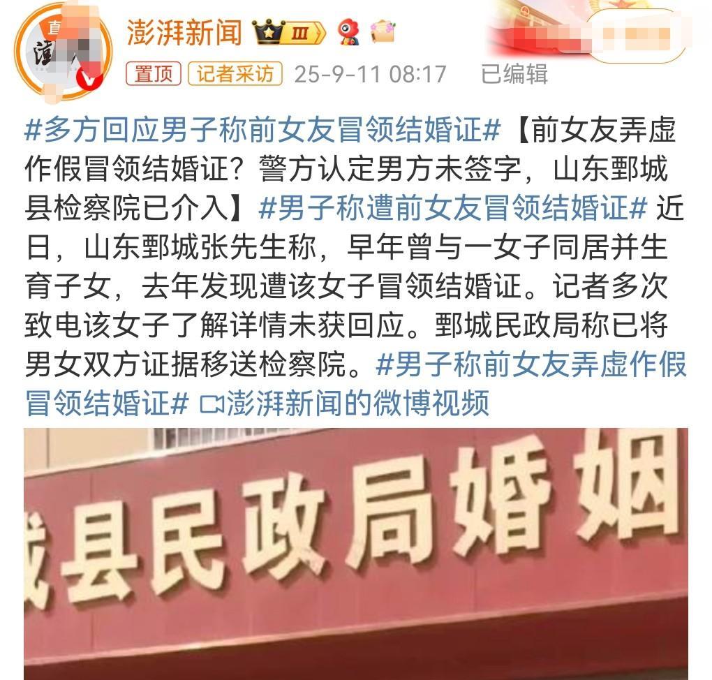 这也太离谱了吧。这是严重的犯罪行为，必须严惩啊。9月11日在网上看到这么个离