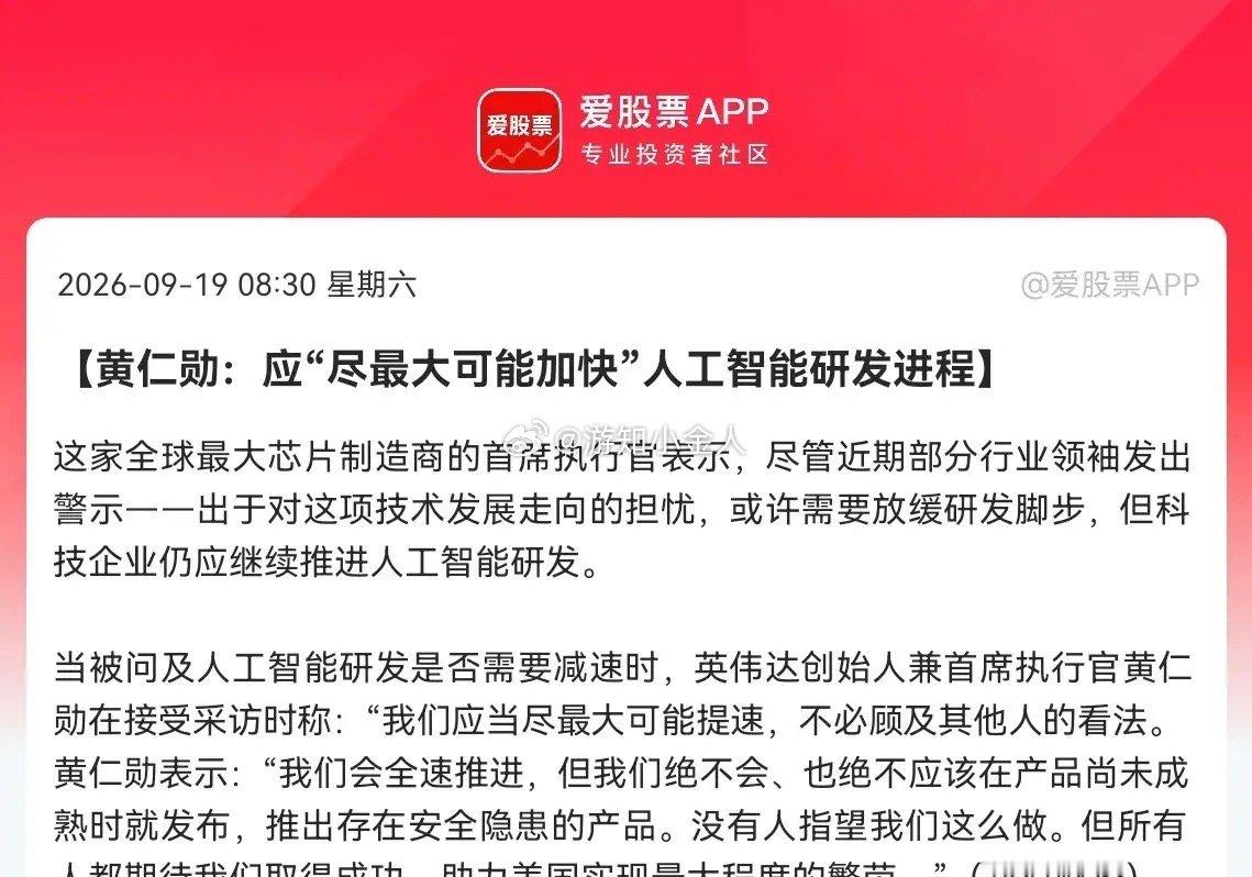 周末多重重磅利好落地！AI、半导体下周行情值得重点期待短短24小时，外围产业面接连释放密集利好，四大