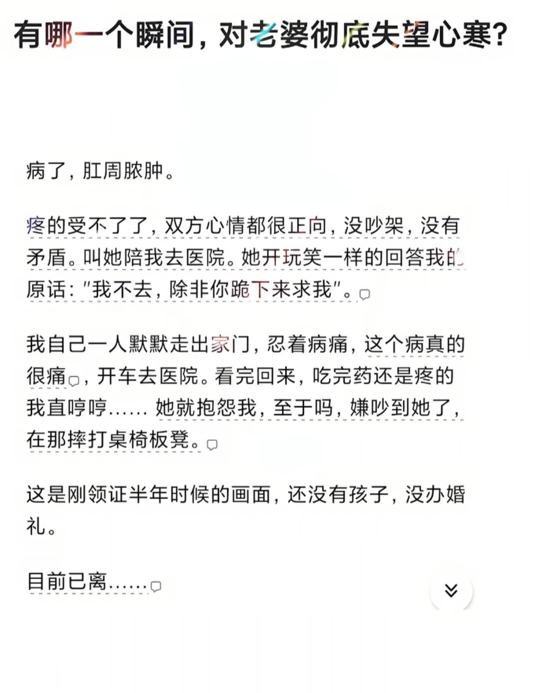 心寒瞬间：老婆的冷漠让我彻底失望