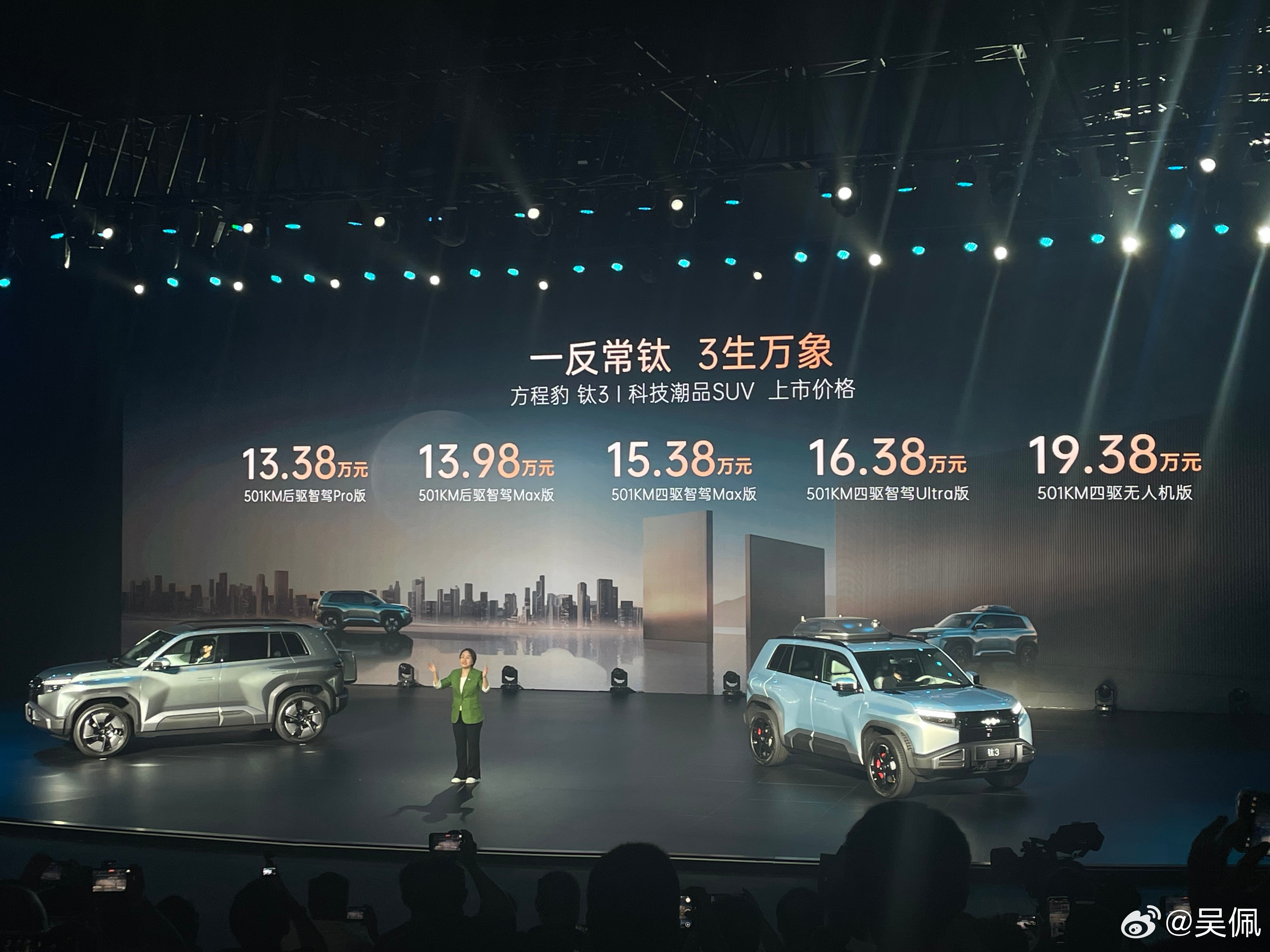 预售时给你的惊喜，正式上市时还在继续：最低配再降6千，其余版本统一降1万，狠，1