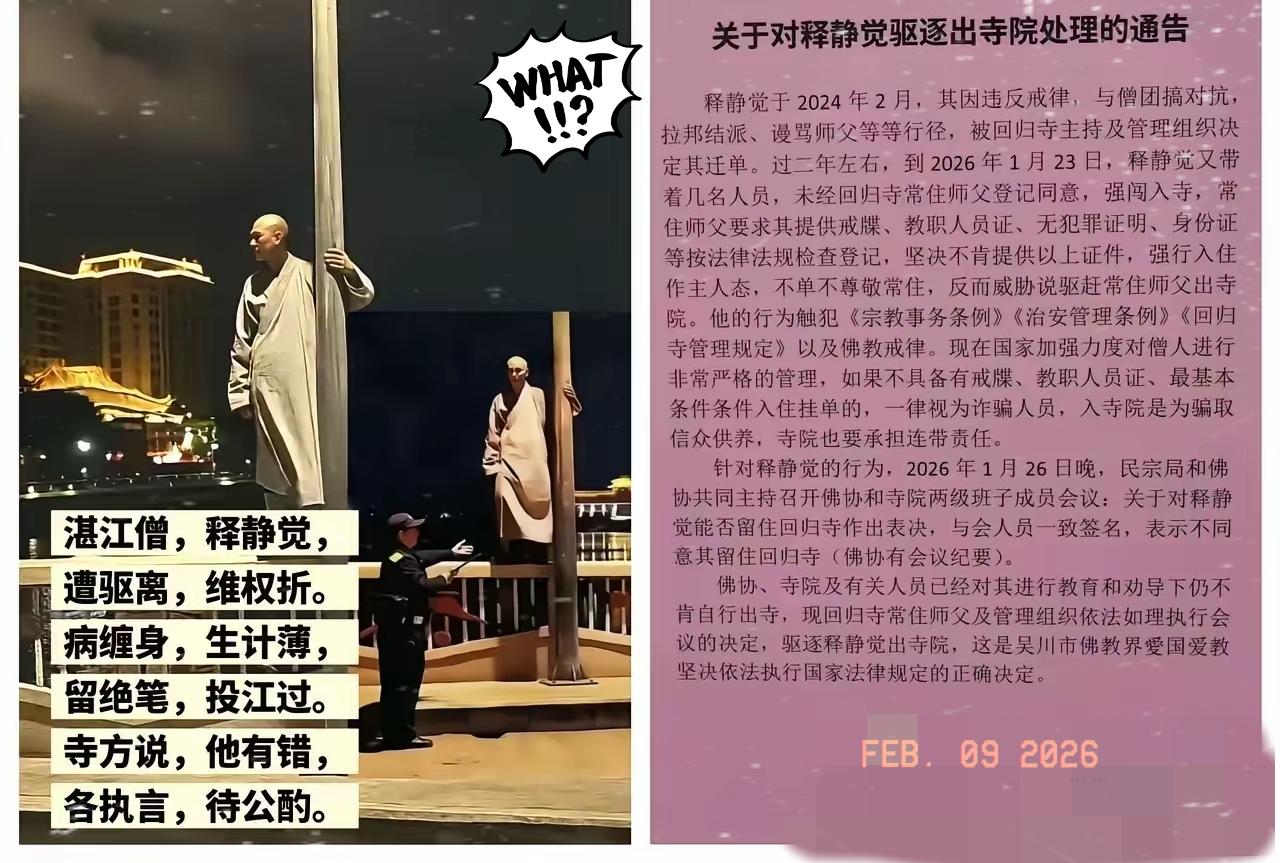 寒心！扶灯大师以死明志，亲手建的庙竟容不下自己扶灯大师走了，用最决绝的方式，这