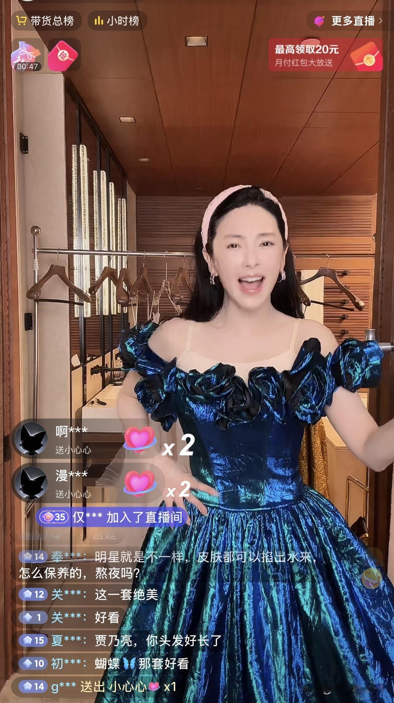 几十万人，涌进张雨绮的直播间，看她一套又一套的换衣服。为了明天红毯的战服，为了穿
