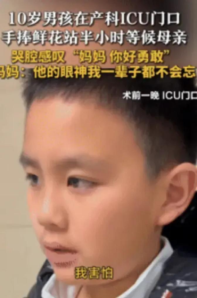 严女士被推进产房那天，我10岁的外甥在走廊长椅上坐了一夜。凌晨四点护士推人出