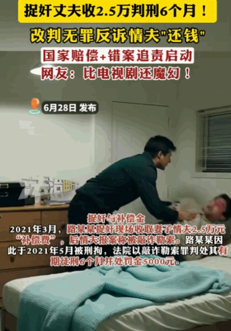 “大快人心！”山东淄博，一男子怀疑妻子出轨，便尾随妻子来到酒店，结果撞见妻子和情