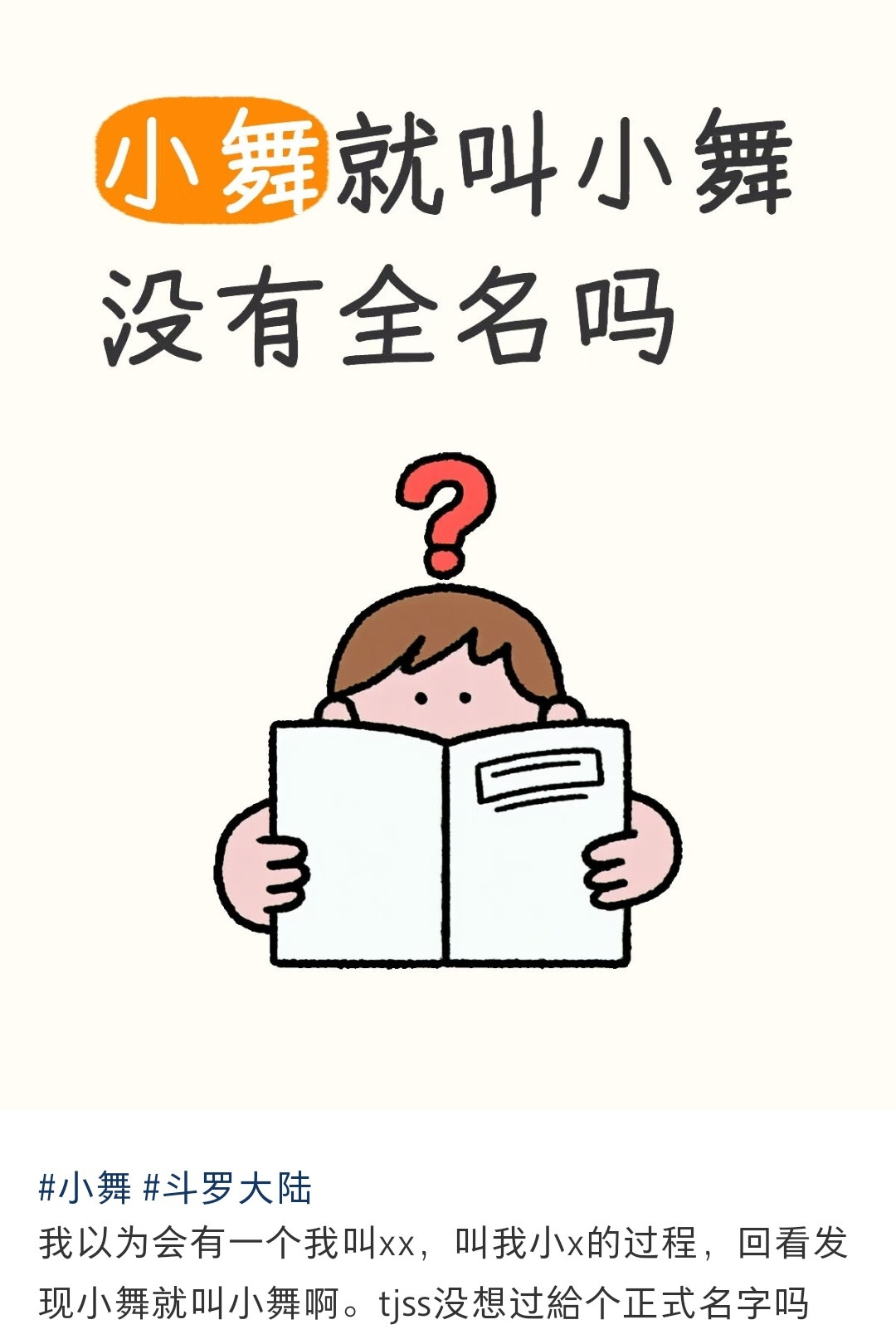 给所有角色取名字都这么随意啊