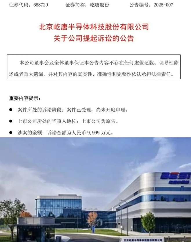 又有间谍叛徒，北京屹唐科技两名员工非法窃取等离子体源和晶原表面处理核心技术，并加