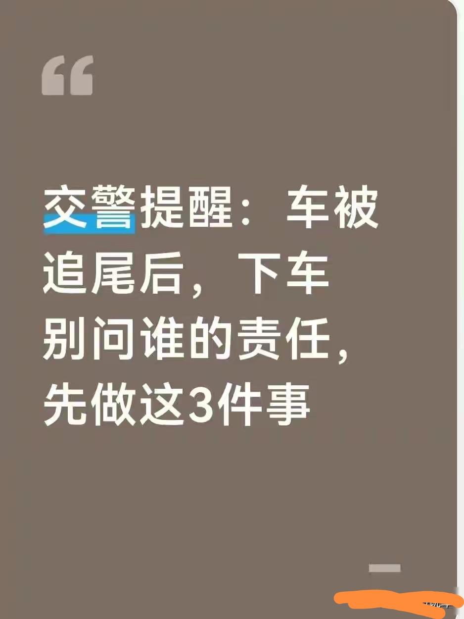 你敢信？高速上被人追尾，就挪了一下车，1万8没了。北京有个车主，四月初在京哈