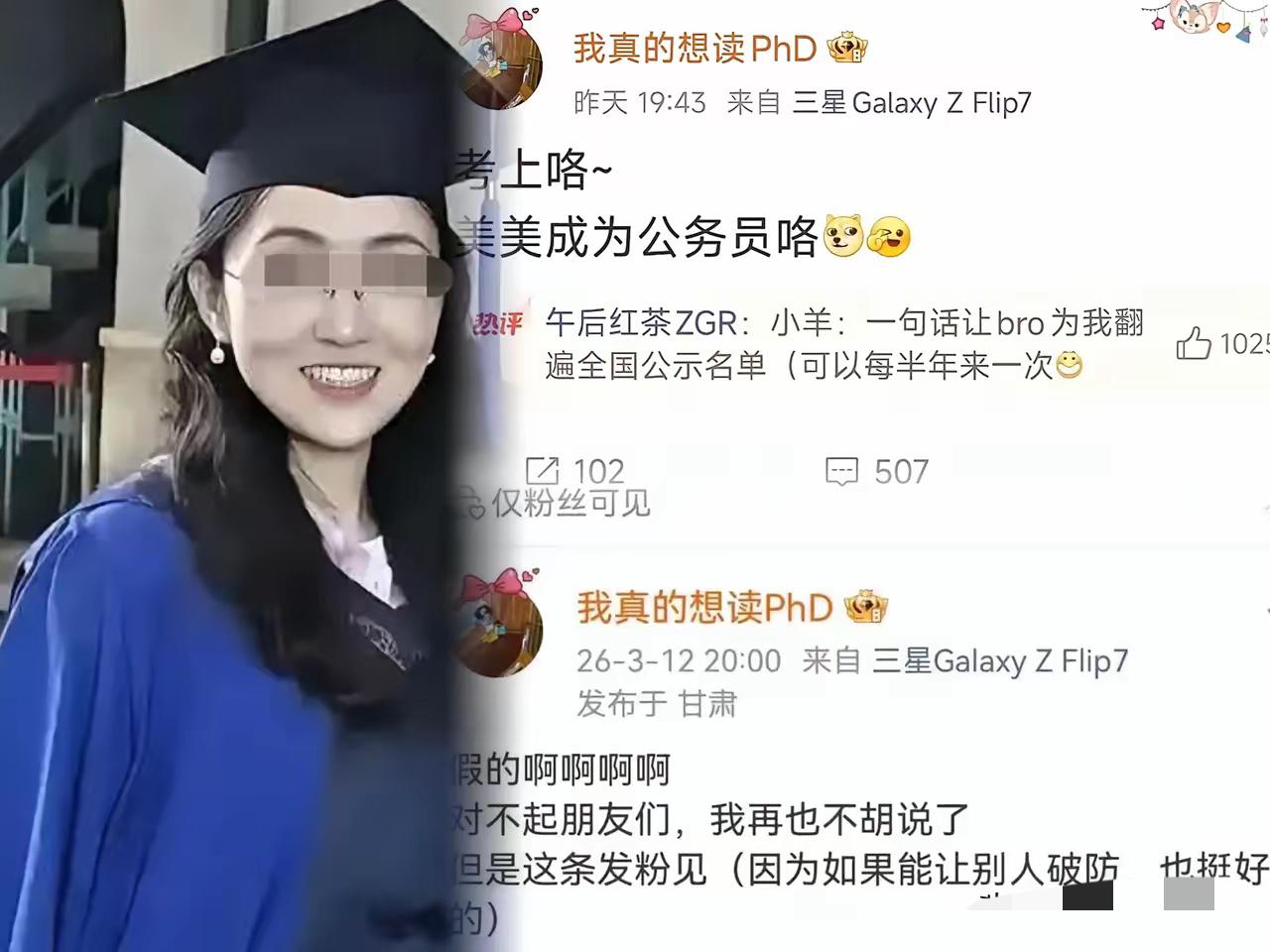还记得武大那个诬告学弟的杨某媛，近日发了一条消息，她说自己考上了公务员。​3