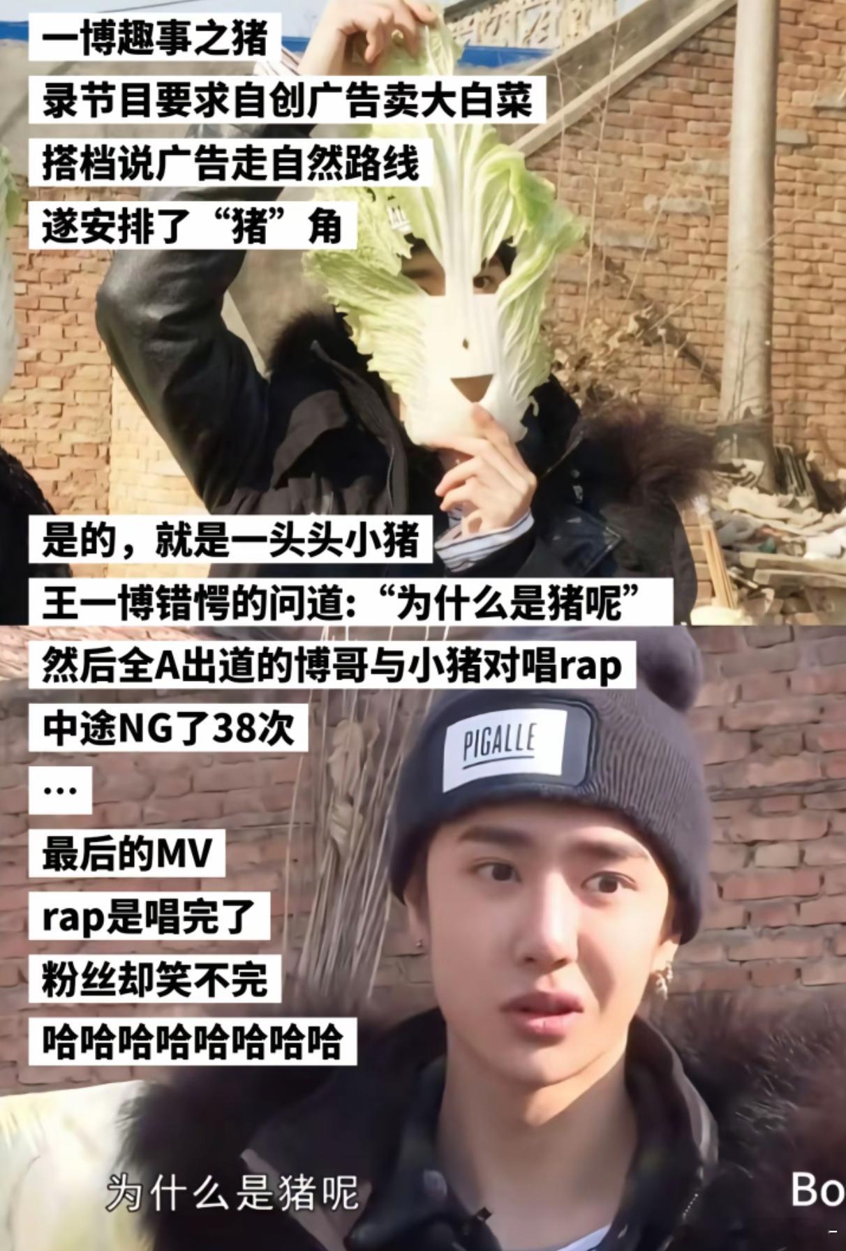 拍一镜到底打戏都一条过的王一博遇上对小猪唱rap都难绷