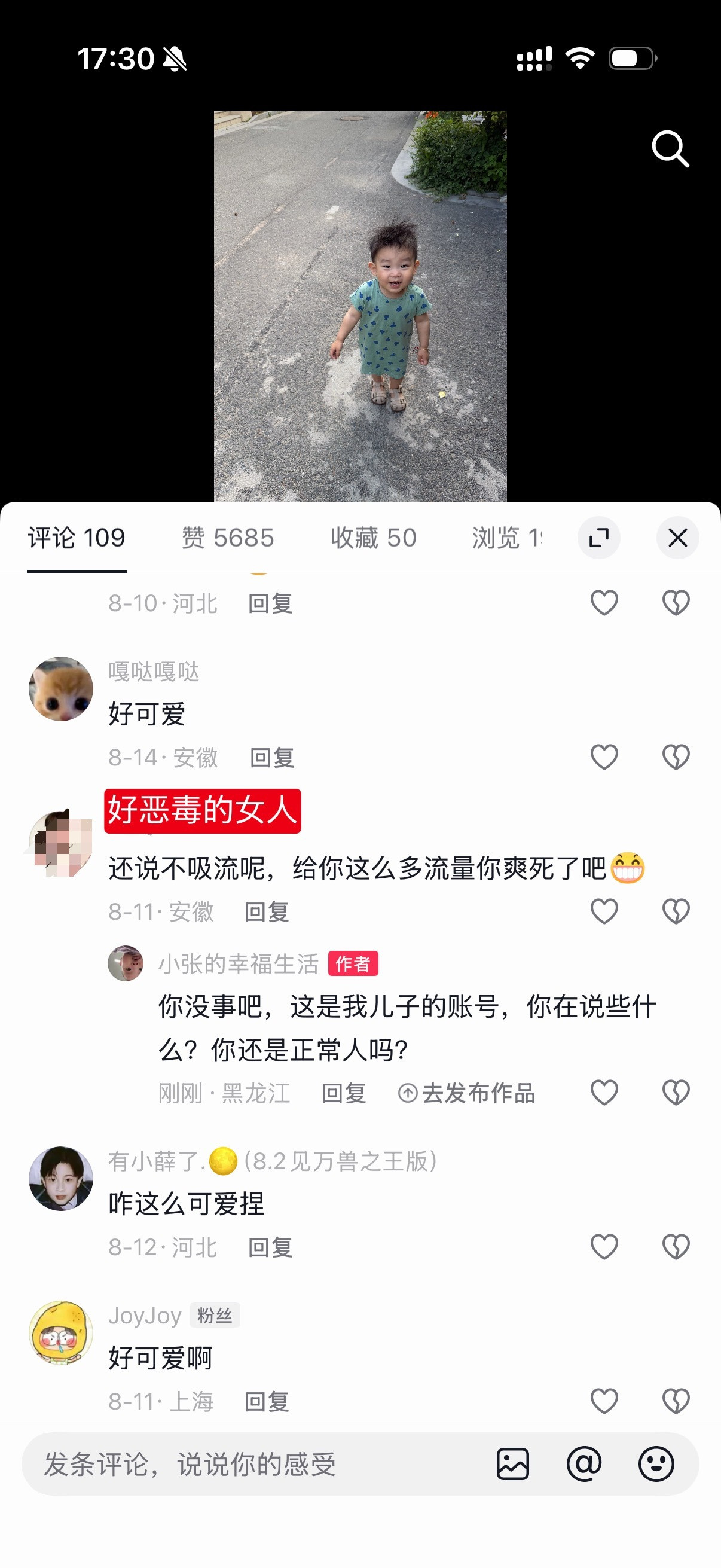 这是人类吗