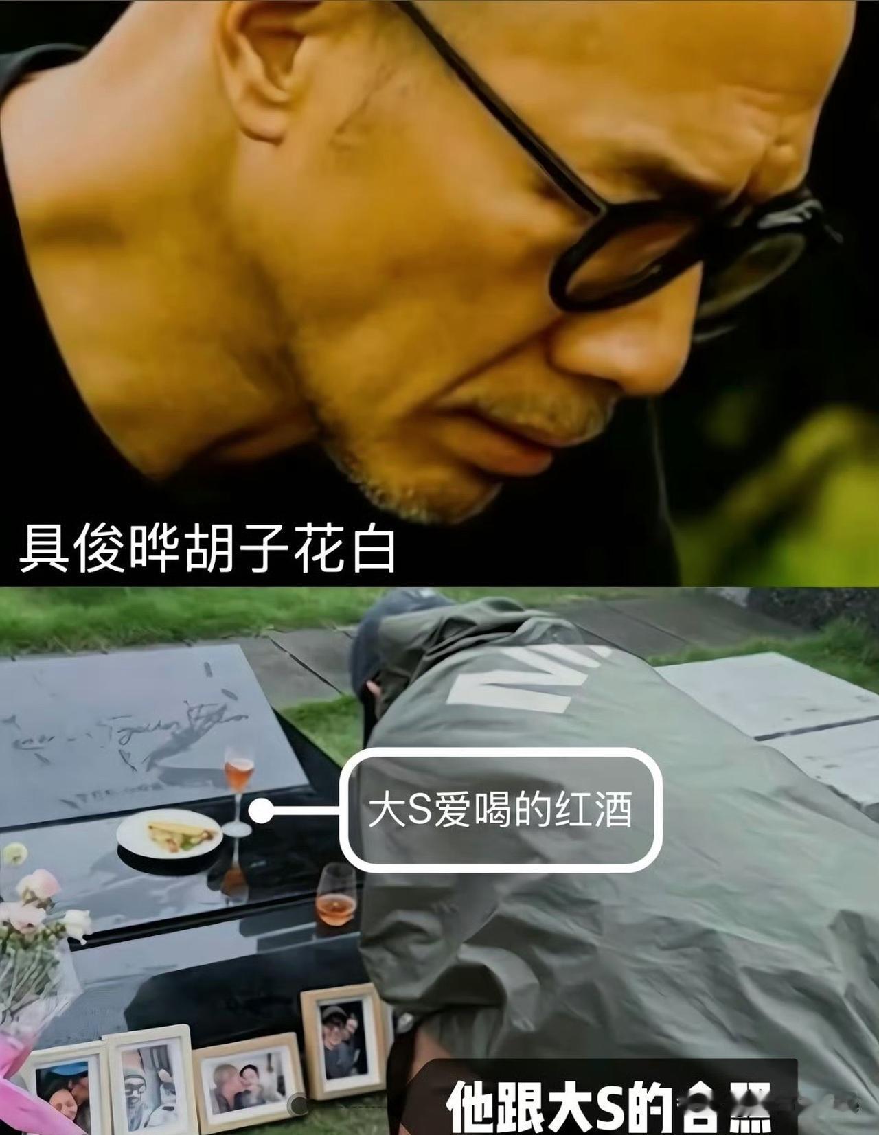 2月2日，大S去世一周年，具俊晔接受采访，提到关于大S的问题，具俊晔的回答只有眼