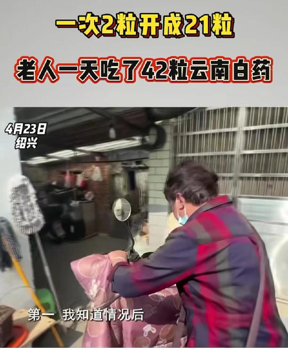 浙江绍兴，一大妈骑电动车伤了脚，到社区卫生服务中心看病，医生粗心大意，将“一次2