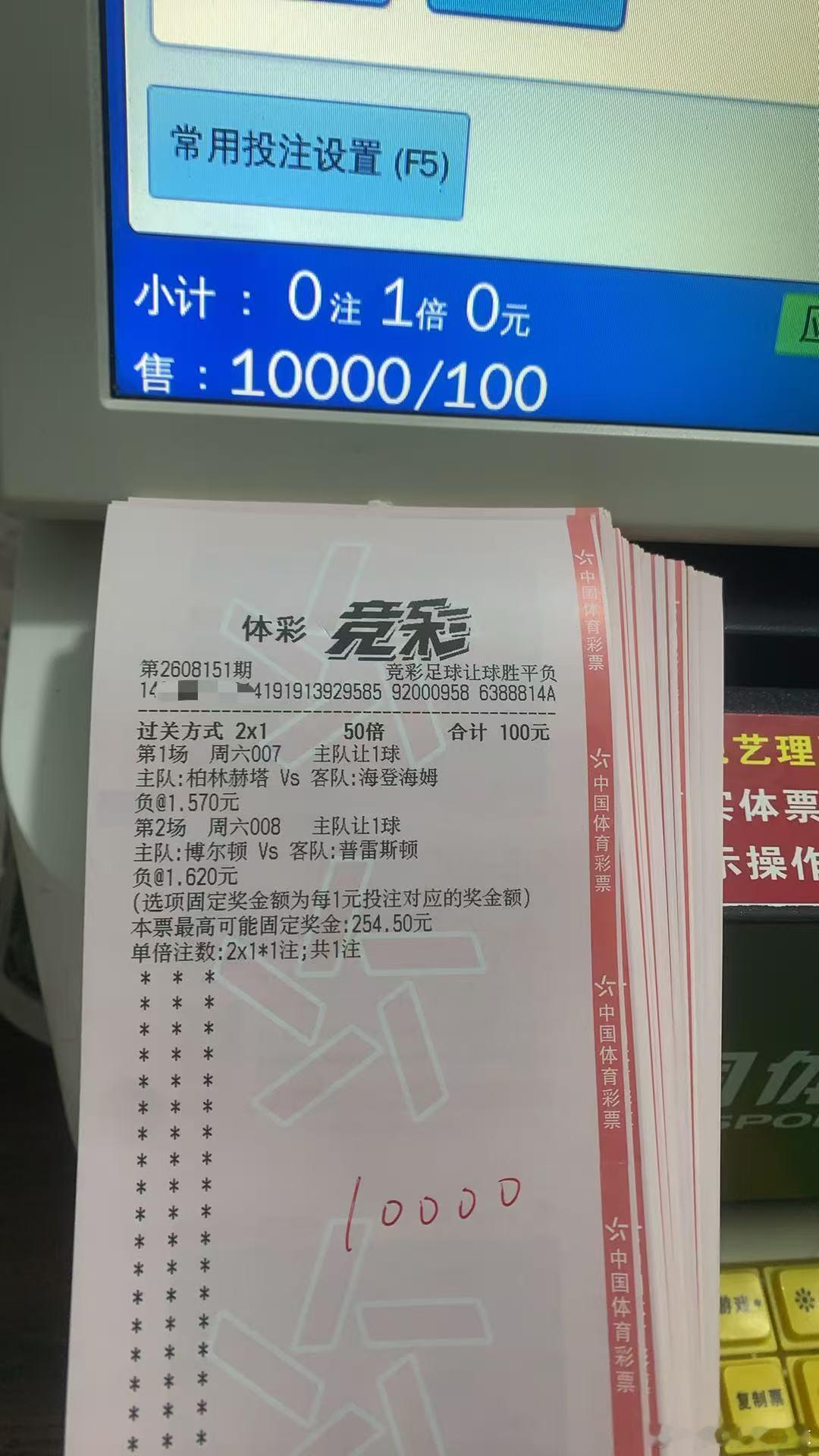 8.15星期六早场私房菜003：浦和红钻🆚广岛三箭让胜（博胜）2-22-1