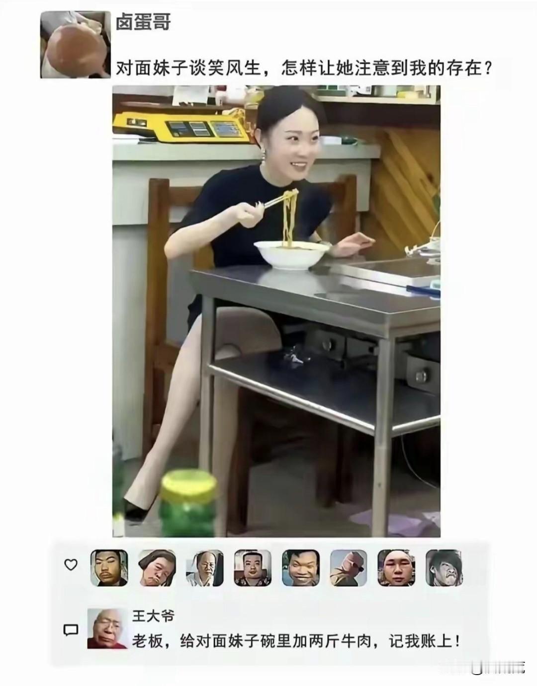 兰州拉面:我这两斤牛肉能卖一千碗面，2万块，谢谢老板