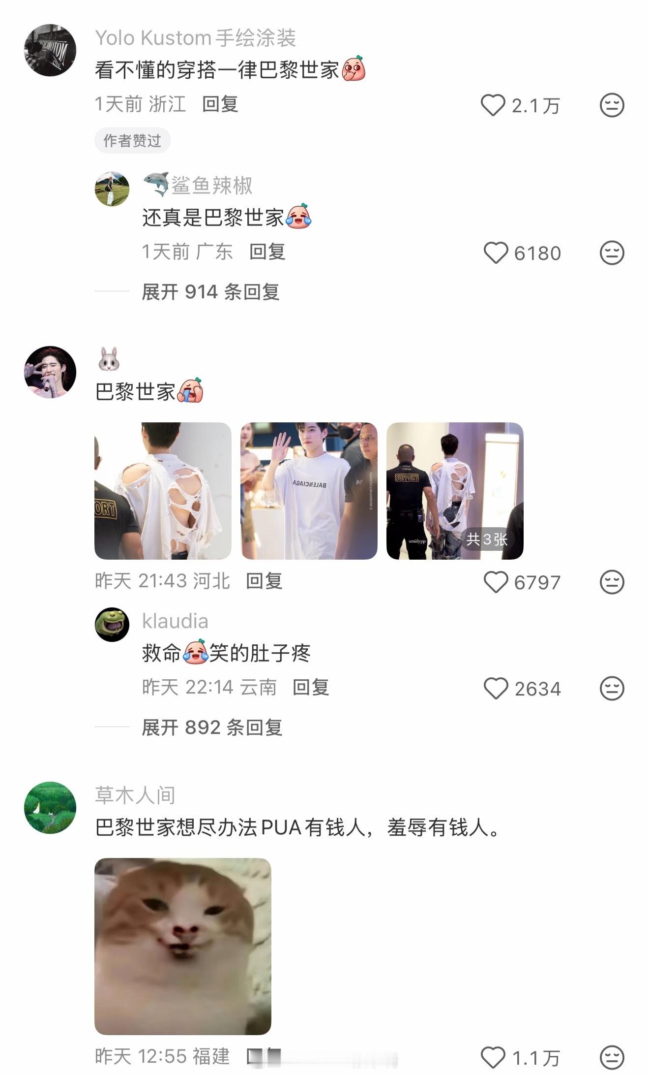 不仔细看看不出来是巴黎世家这种还真有人买