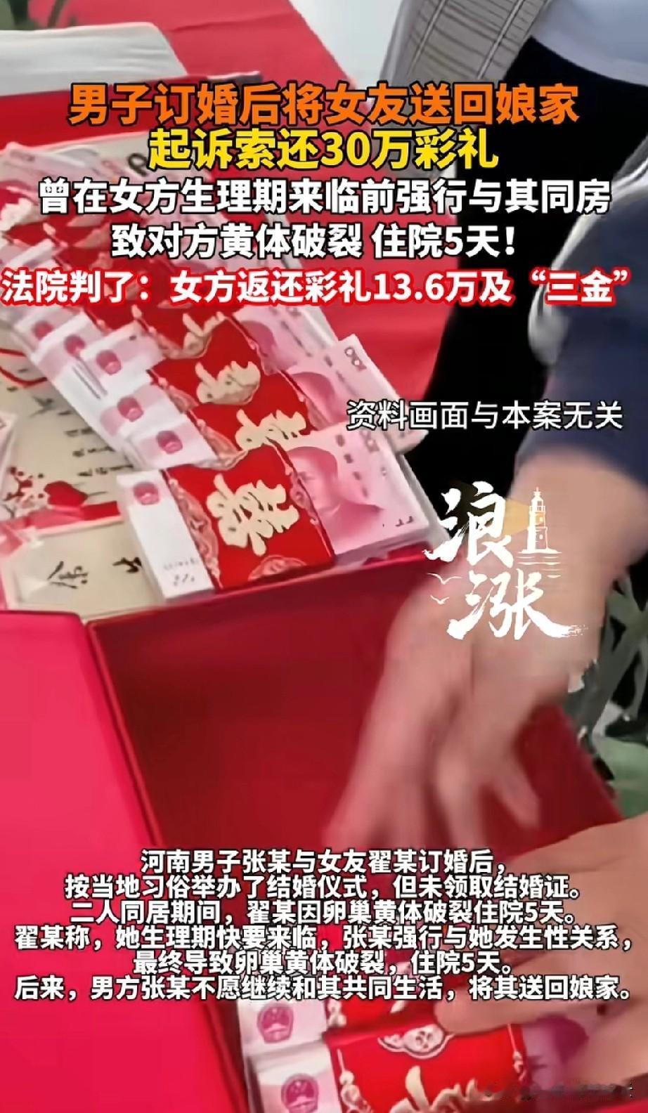 这事做的太不地道！河南一男子和女友虽没领证，但已经办过婚礼了。两个人也生活在了一