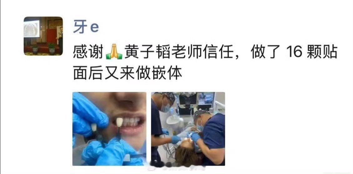 黄子韬怒斥偷拍牙医近日黄子韬在社交平台公开发声，怒斥就诊时遭遇牙医偷拍的事，引发
