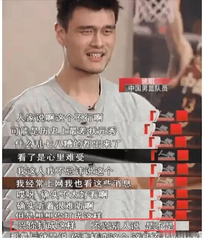 同样是面对困境，姚明当是怎么样的态度！