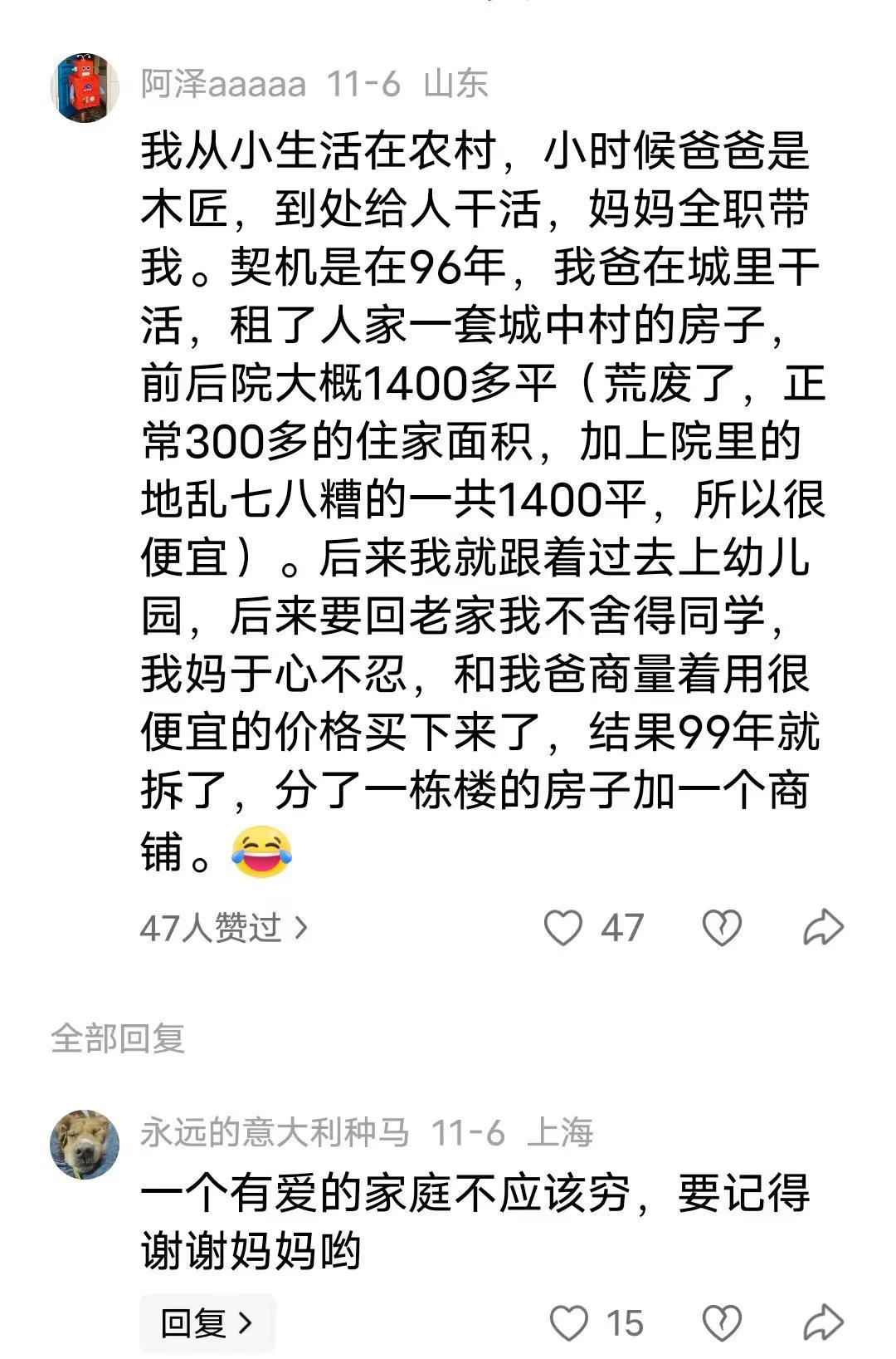 网上看到的这段话，很喜欢！