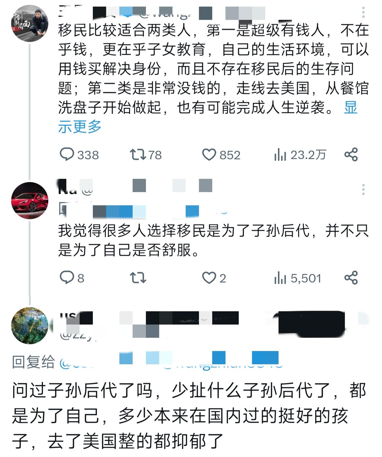 移民比较适合两类人:超级有钱的+超级没钱的，中产是最不适合是。对于超级有