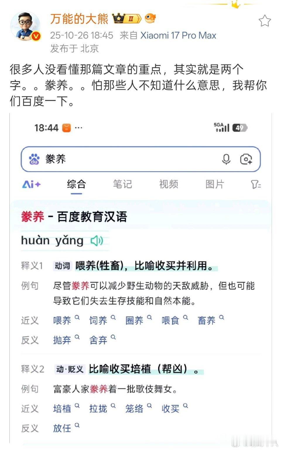 这种级别的媒体,在行文和措辞上都是非常非常严谨的,而且文章写好后需要经过多重校对