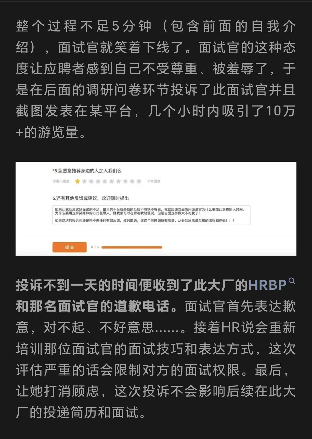 面试大厂，5分钟面试官就结束战斗，说简历上没有相关经验？？？简历上没有相关经