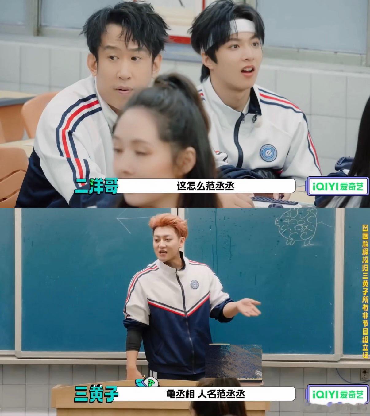 黄子韬把范丞丞画成乌龟黄子韬玩你画我猜，吧范丞丞画成了乌龟哈哈哈哈哈，画完后特别