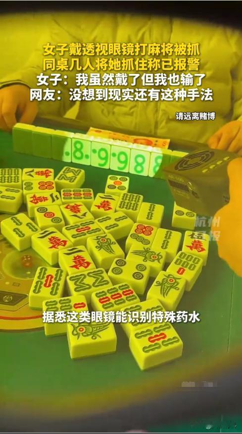 “开眼界了！”近日，重庆，一女子与几人同桌打麻将，全程一直盯着别人的牌看，但却总