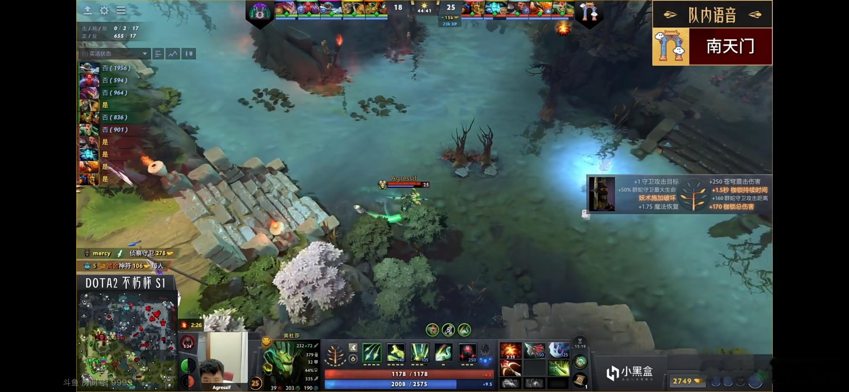 皮鞋剧透了！南天门杀进前四进线下了！dota2dota2不朽杯​​​