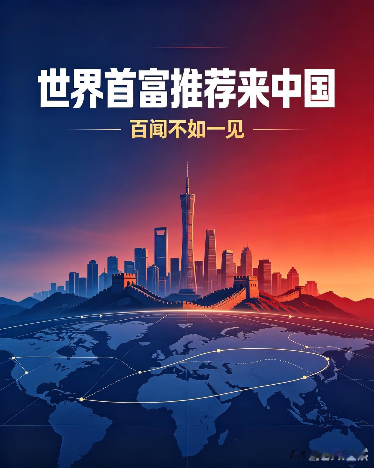 世界首富罕见发声：强烈推荐所有人，一定要来中国看一看！很多外国人对中国的印