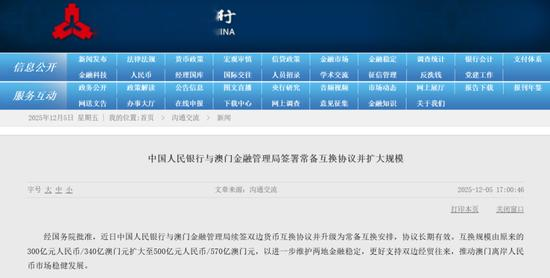 人民币, 大消息!