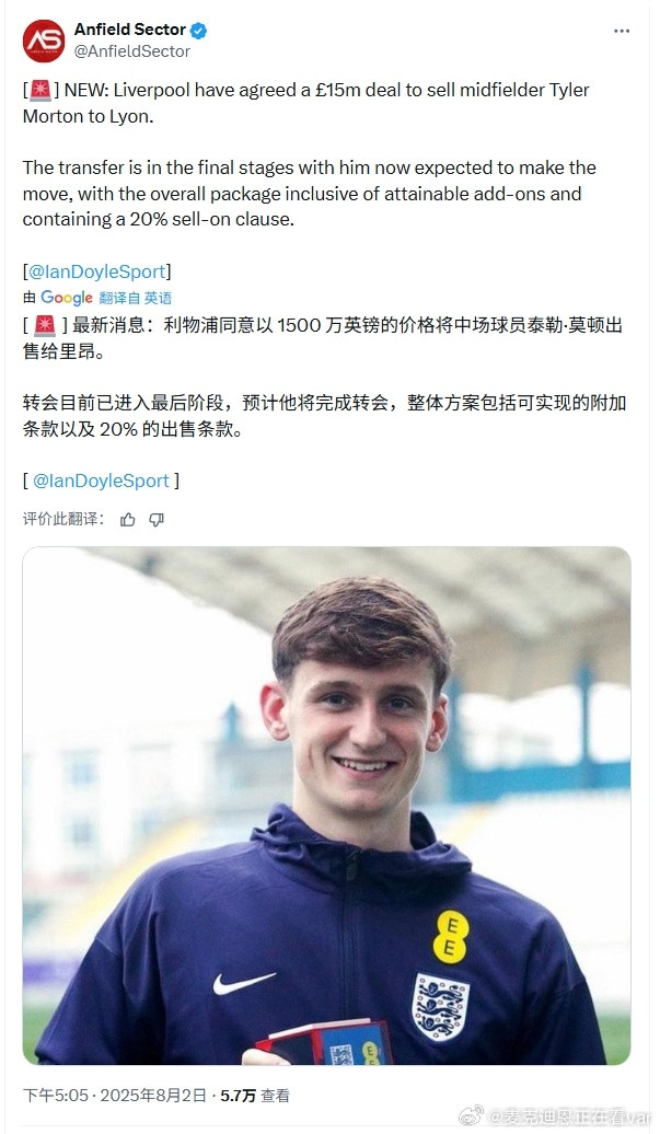 1500万镑（虽然是加上附加条款的）且还有二转这卖人卖的真的是有水平虽然之前还挺